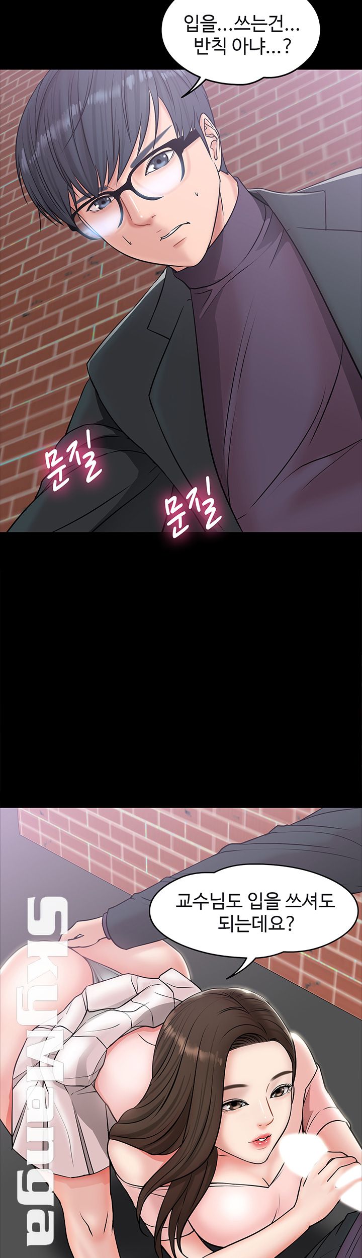 Desire Swamp Raw Chapter 8 Page 20