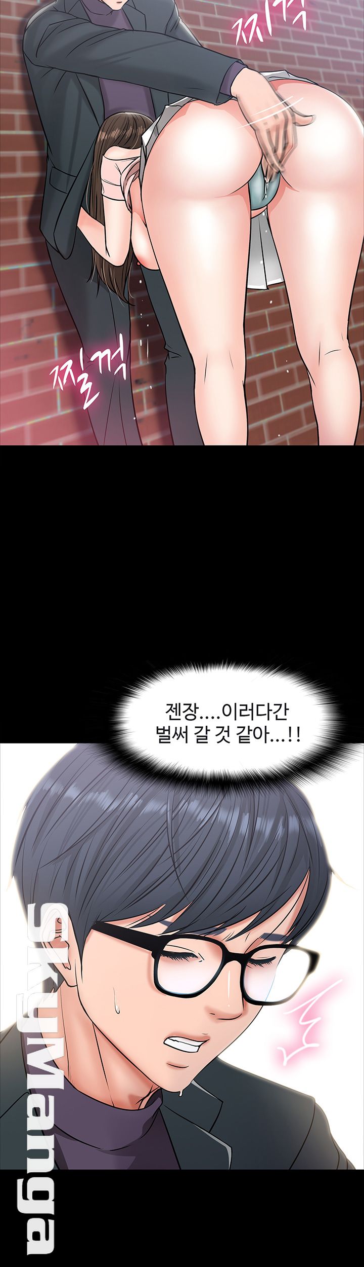 Desire Swamp Raw Chapter 8 Page 27