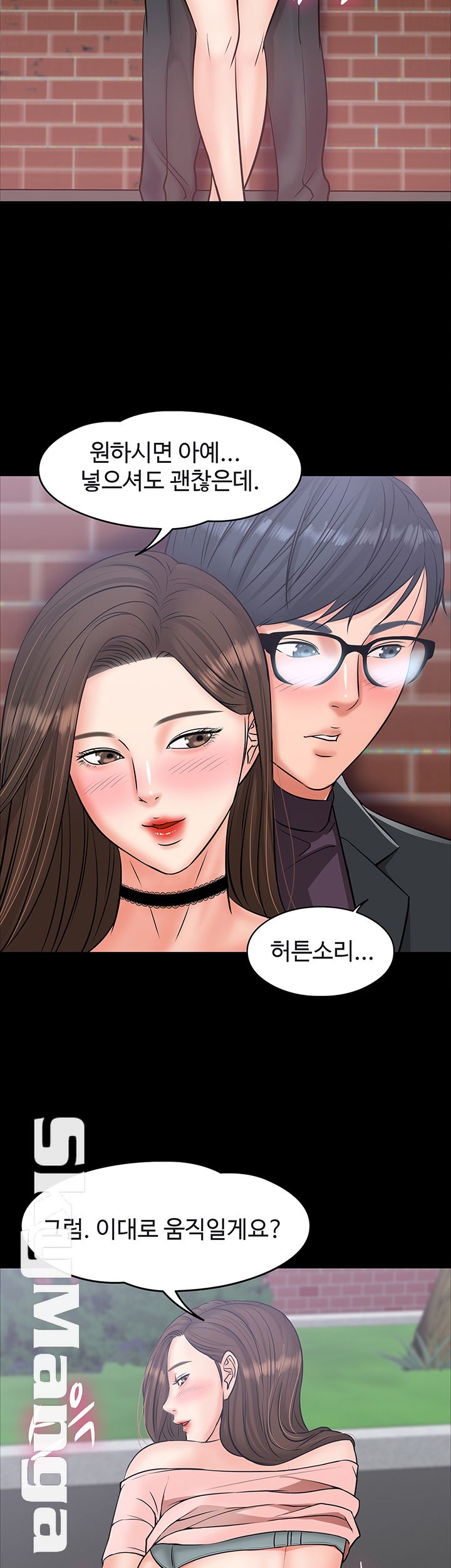 Desire Swamp Raw Chapter 8 Page 35
