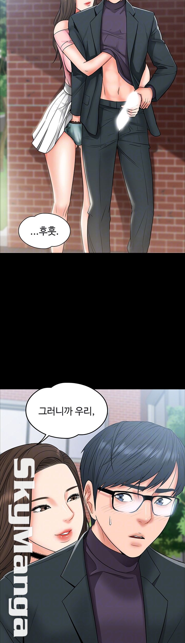 Desire Swamp Raw Chapter 8 Page 4