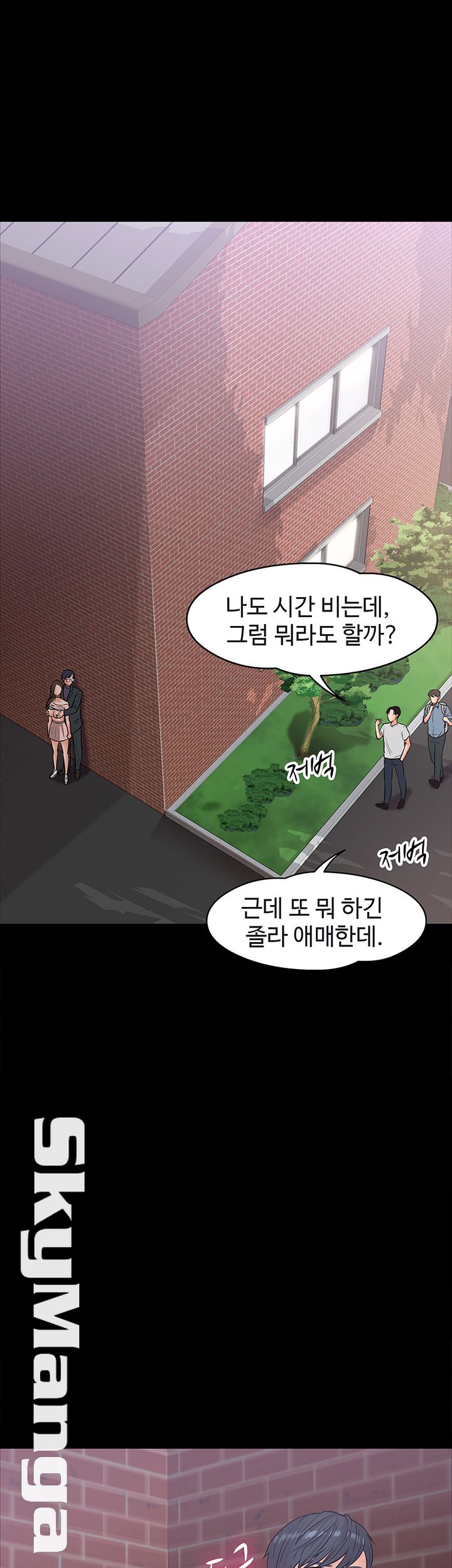 Desire Swamp Raw Chapter 8 Page 42