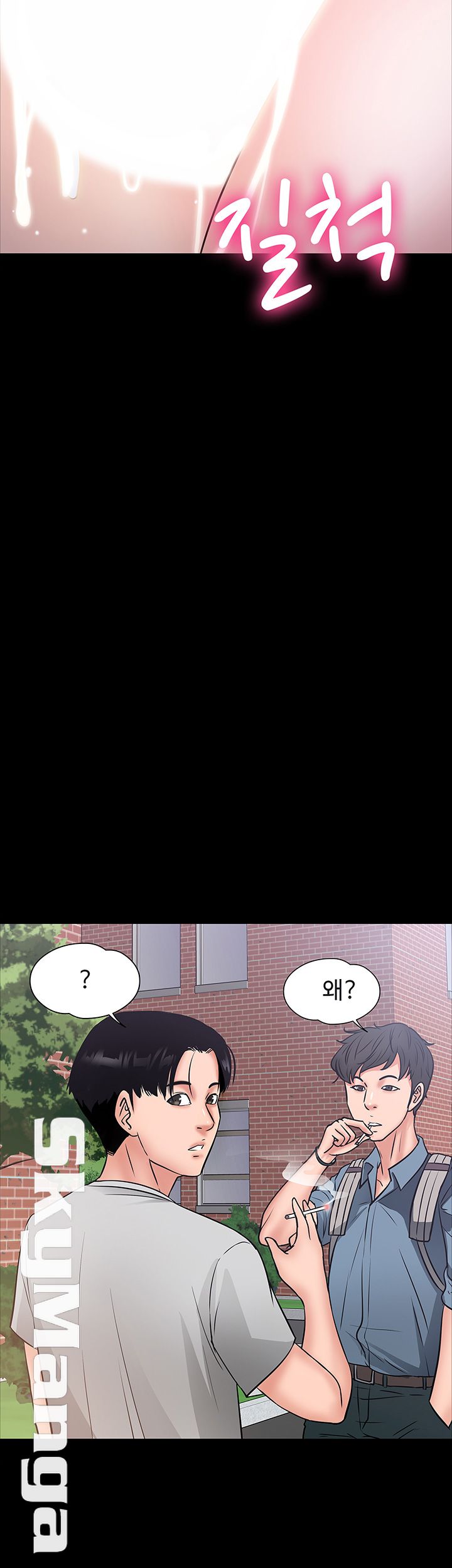 Desire Swamp Raw Chapter 8 Page 52