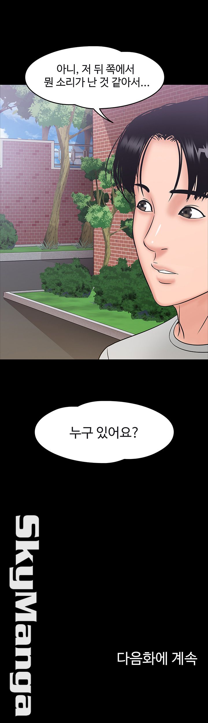 Desire Swamp Raw Chapter 8 Page 53