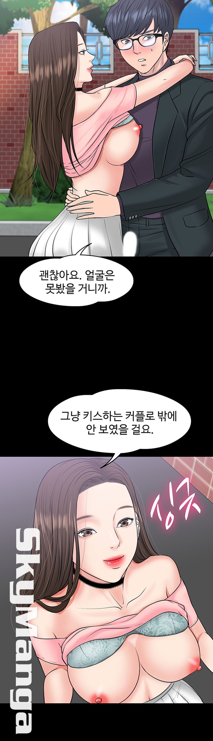 Desire Swamp Raw Chapter 9 Page 19