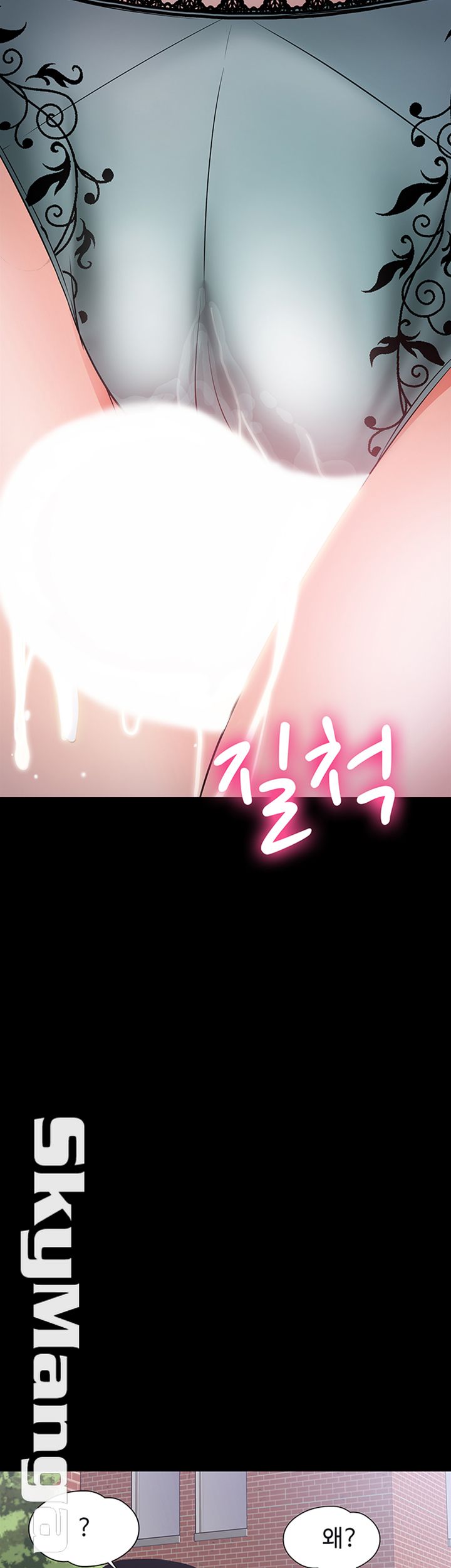 Desire Swamp Raw Chapter 9 Page 2