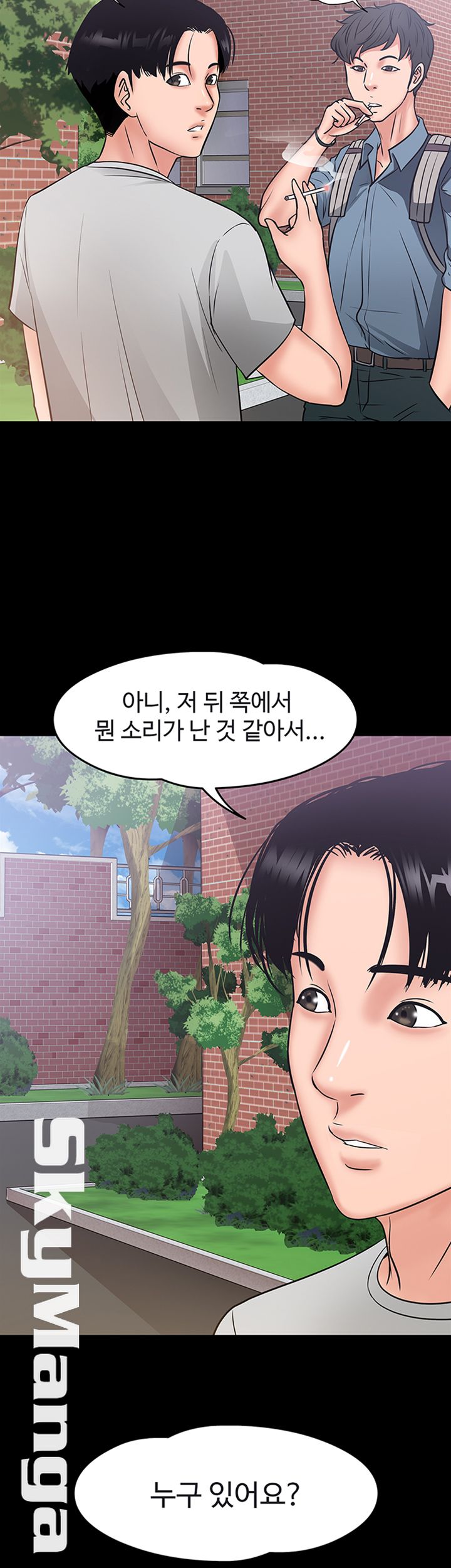 Desire Swamp Raw Chapter 9 Page 3