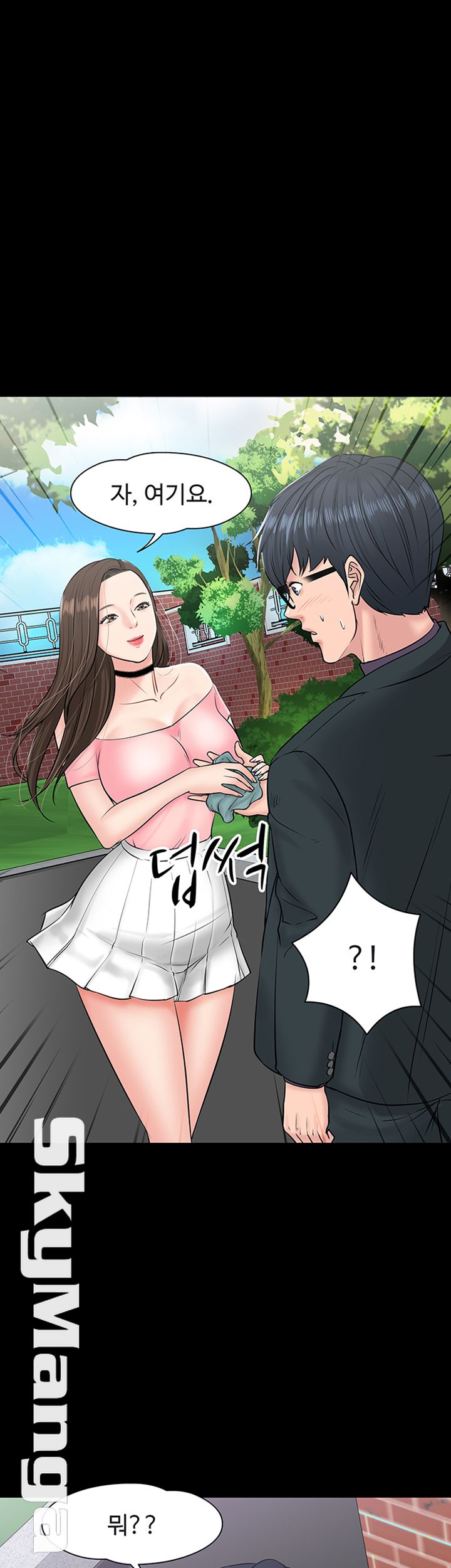 Desire Swamp Raw Chapter 9 Page 41