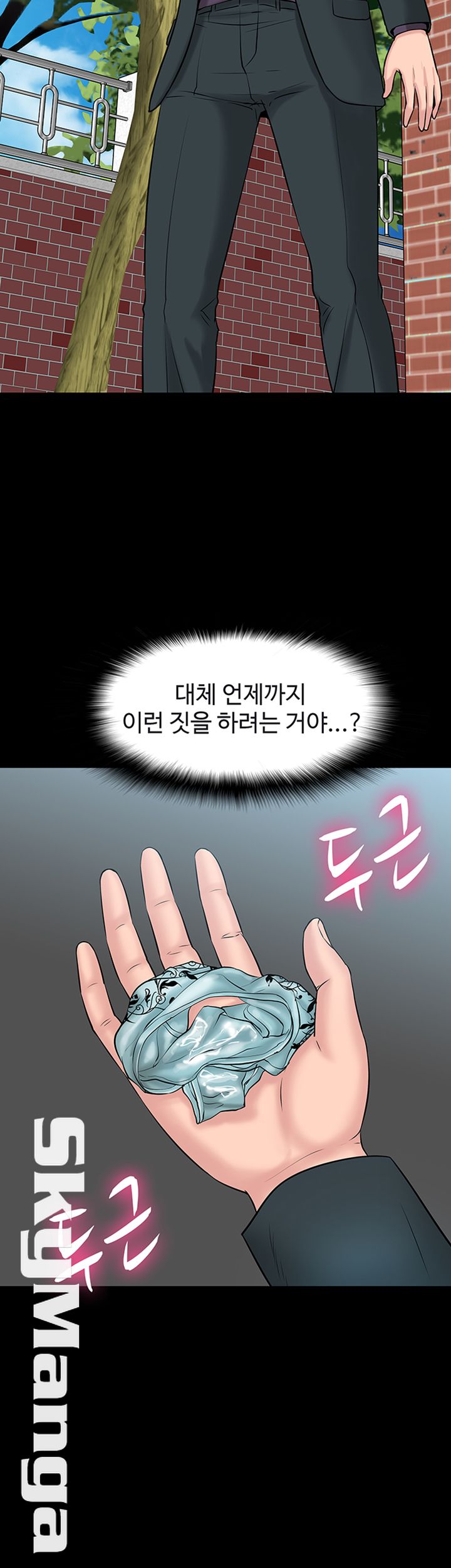 Desire Swamp Raw Chapter 9 Page 47