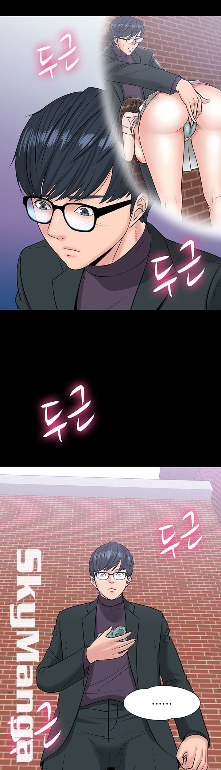 Desire Swamp Raw Chapter 9 Page 48