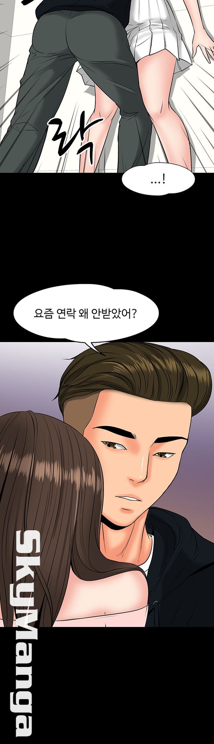 Desire Swamp Raw Chapter 9 Page 59