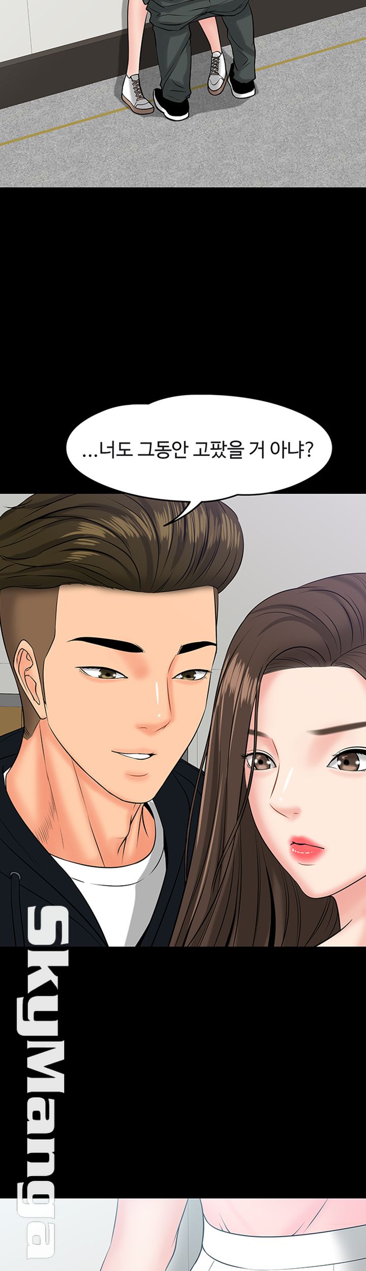 Desire Swamp Raw Chapter 9 Page 62