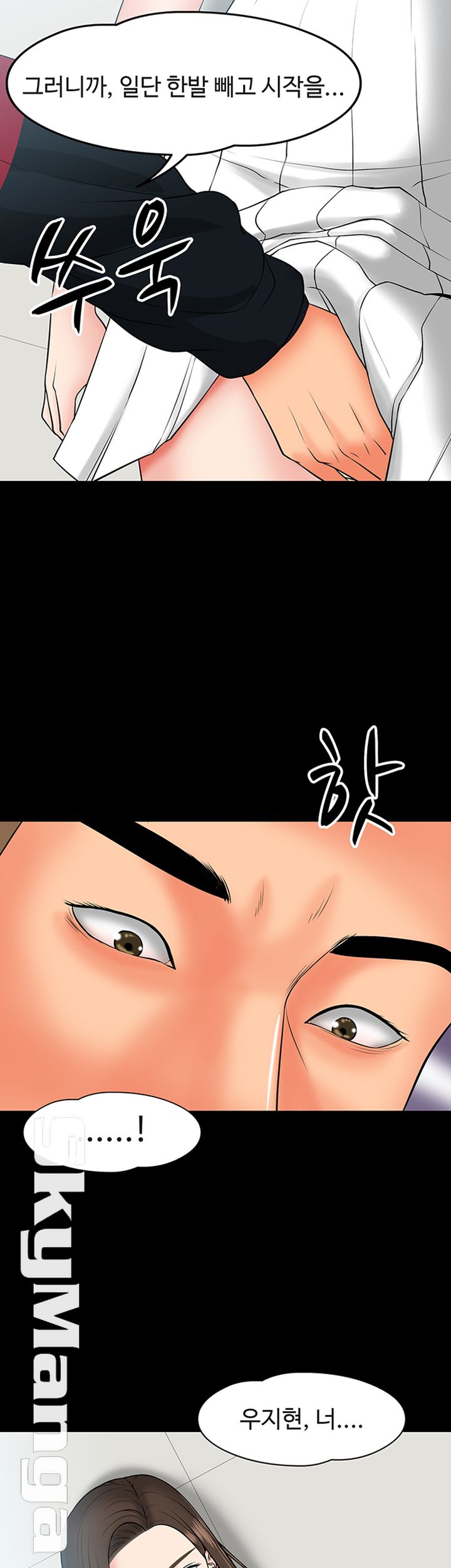 Desire Swamp Raw Chapter 9 Page 63