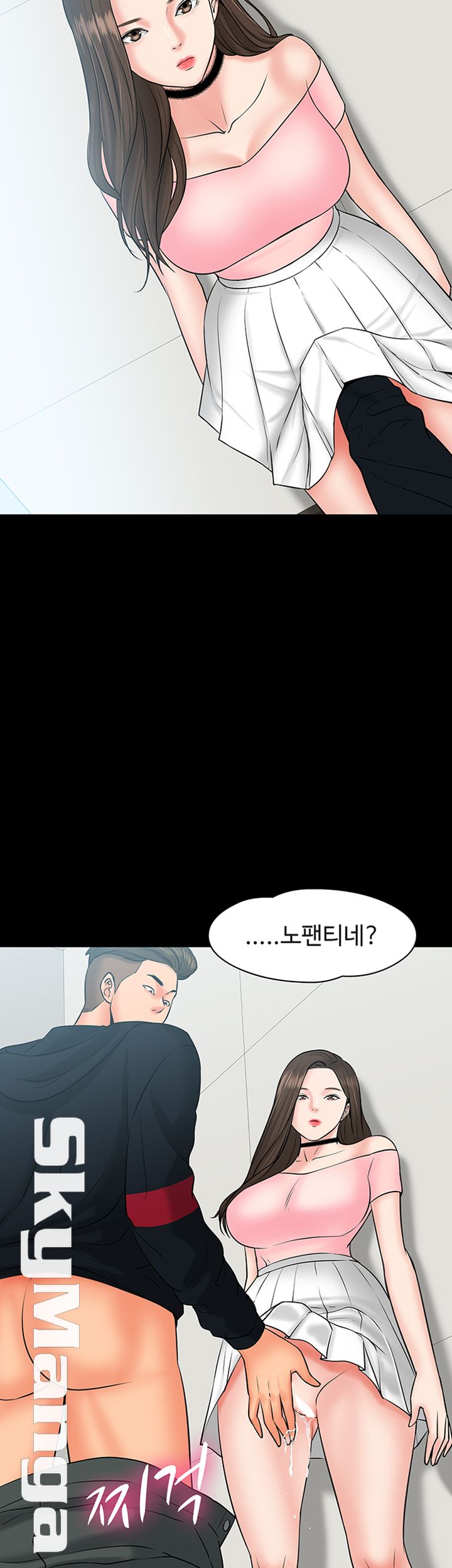 Desire Swamp Raw Chapter 9 Page 64