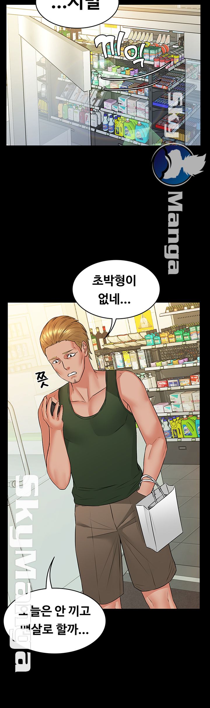 Two Household Raw Chapter 10 Page 10