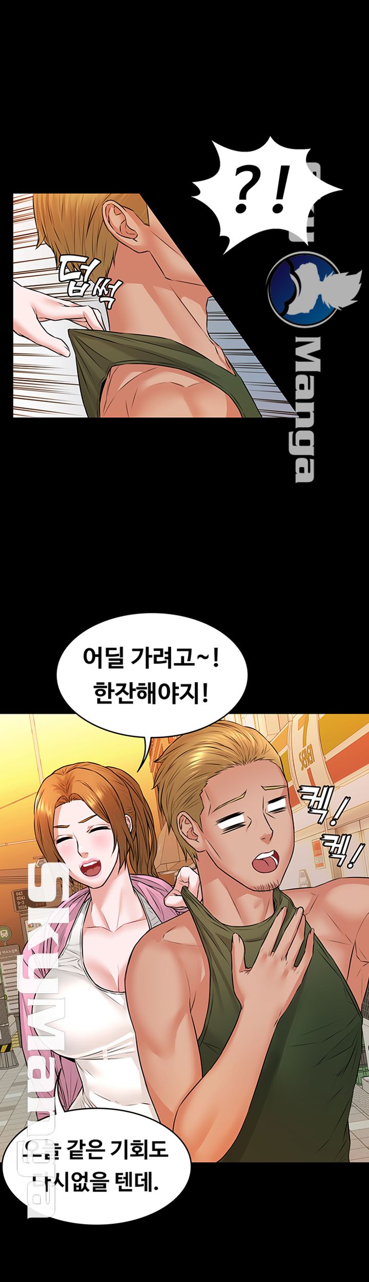 Two Household Raw Chapter 10 Page 23