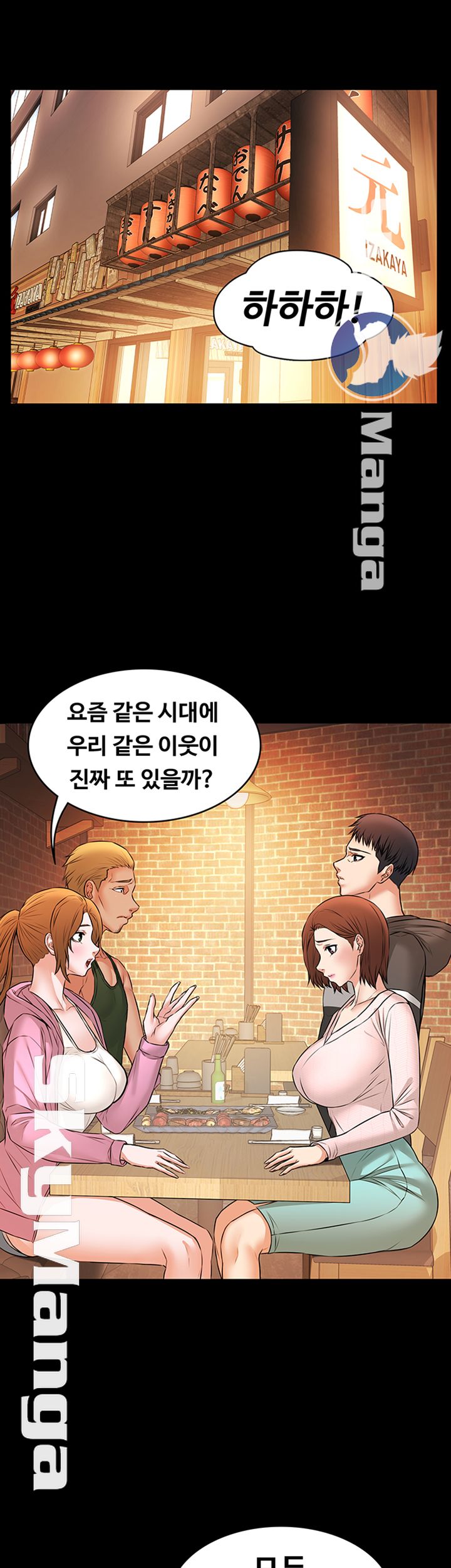Two Household Raw Chapter 10 Page 27