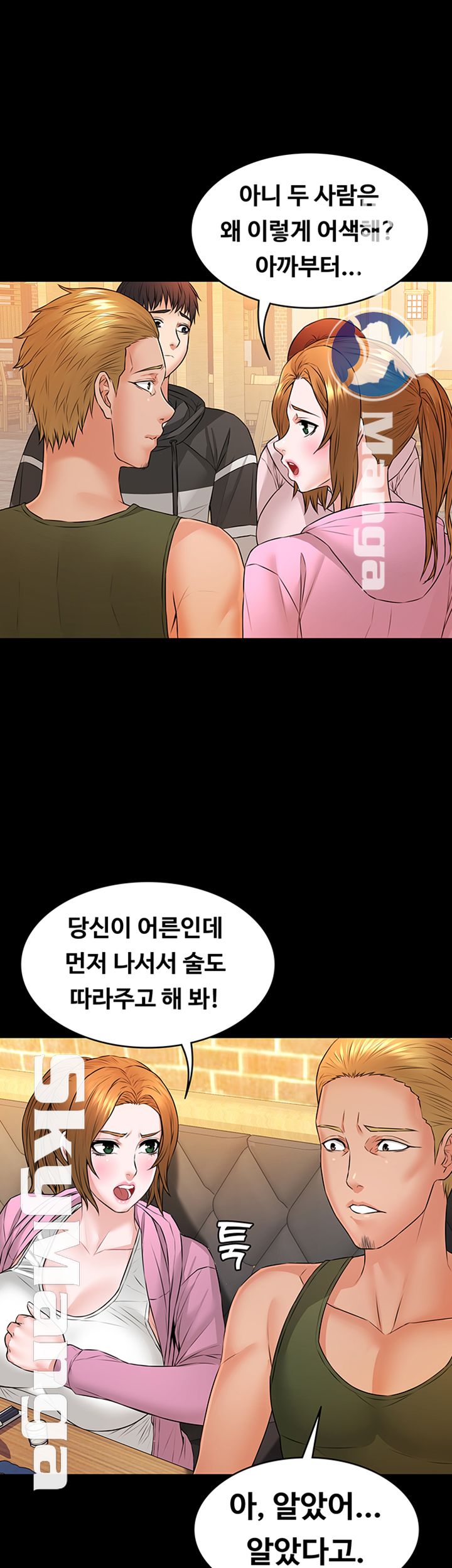 Two Household Raw Chapter 10 Page 31