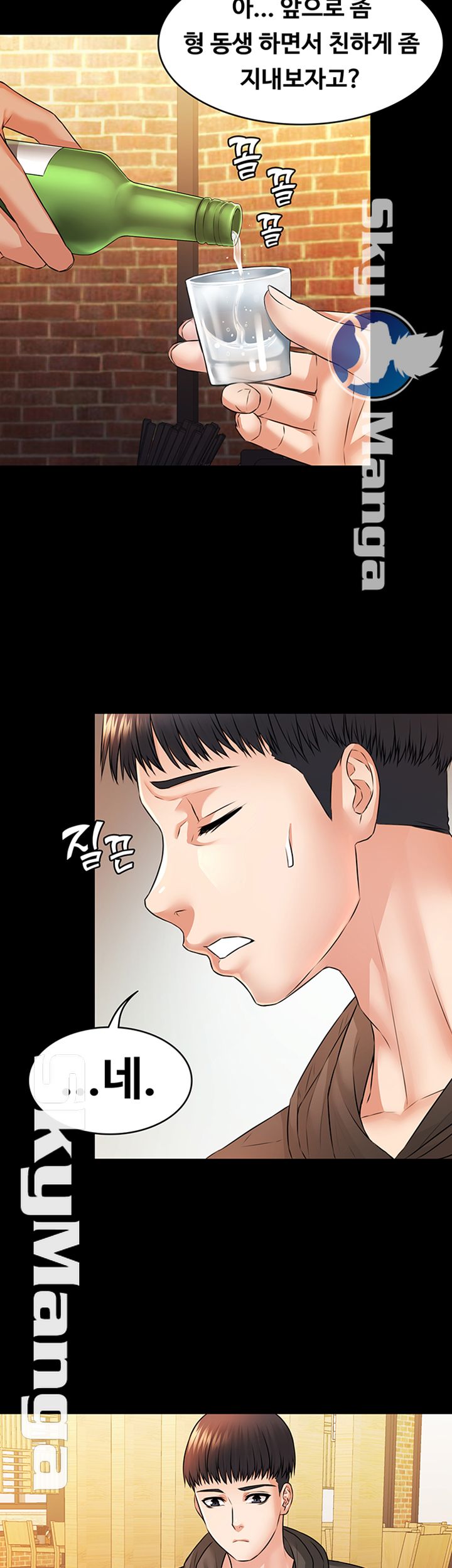 Two Household Raw Chapter 10 Page 33