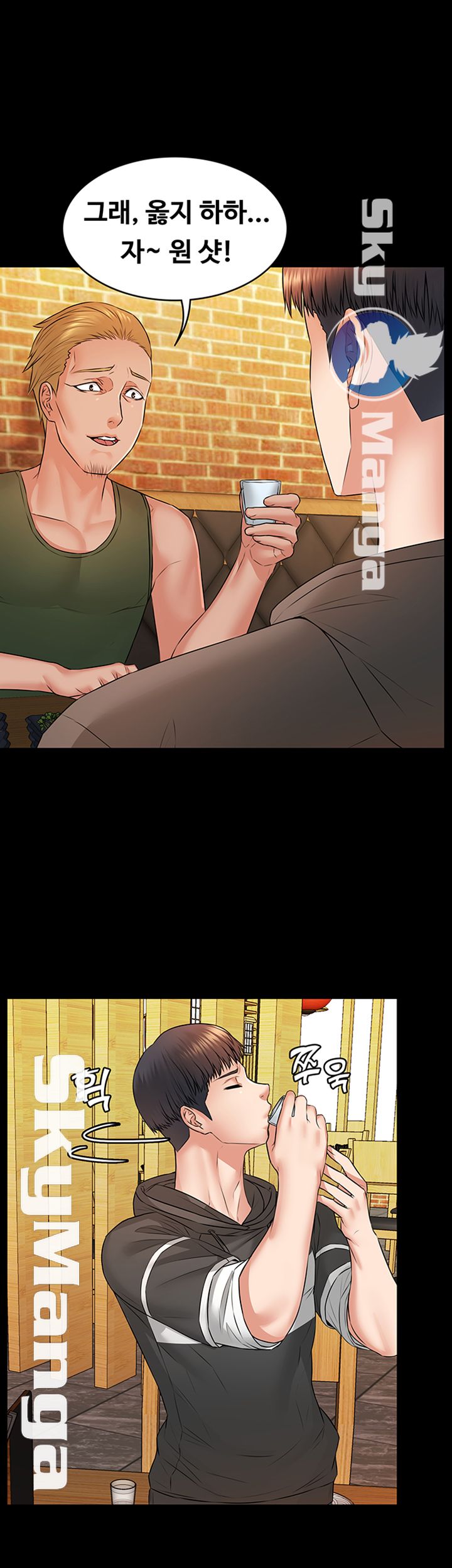 Two Household Raw Chapter 10 Page 35