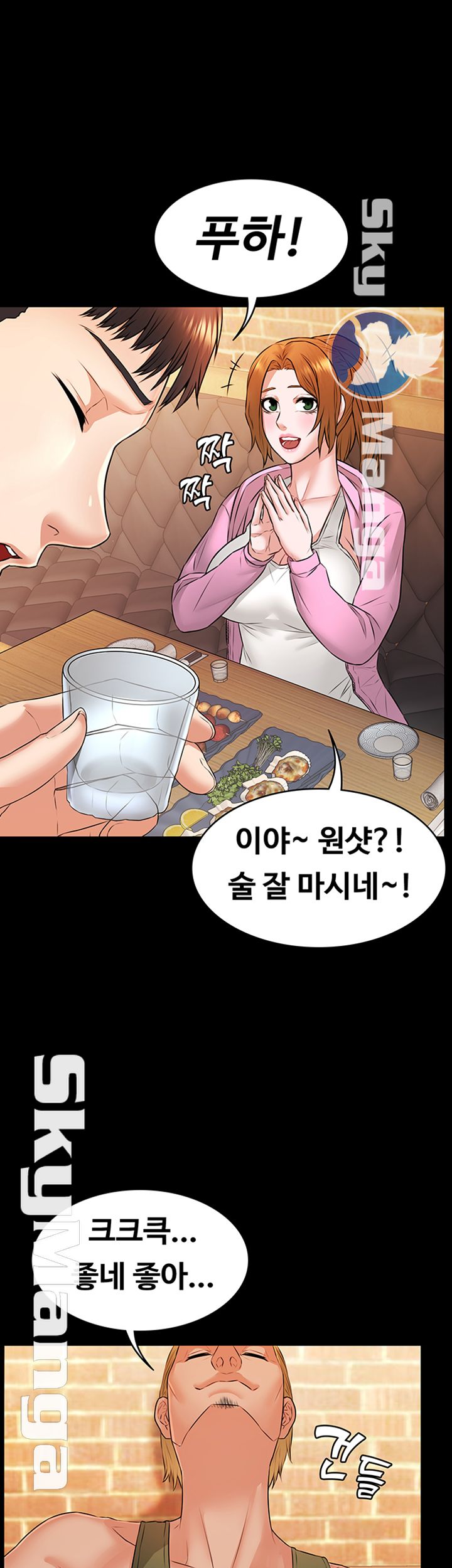 Two Household Raw Chapter 10 Page 36