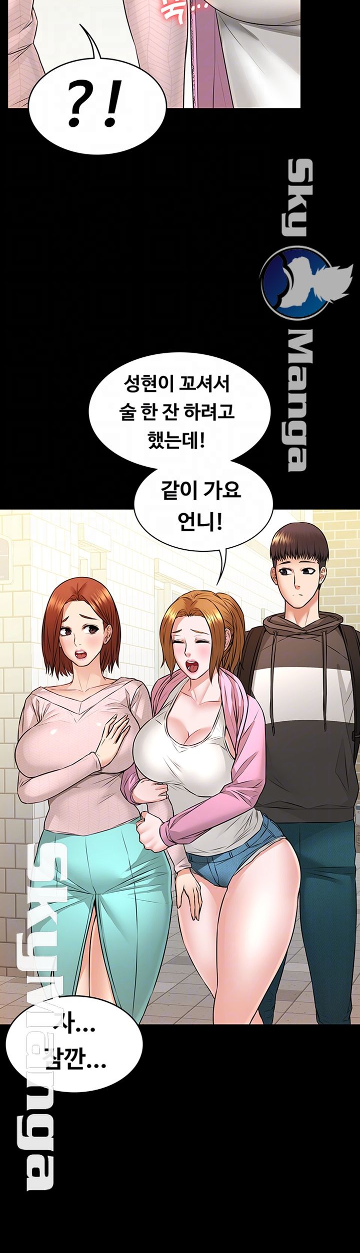 Two Household Raw Chapter 10 Page 6