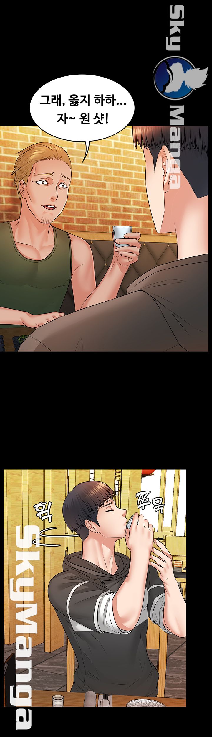 Two Household Raw Chapter 11 Page 1