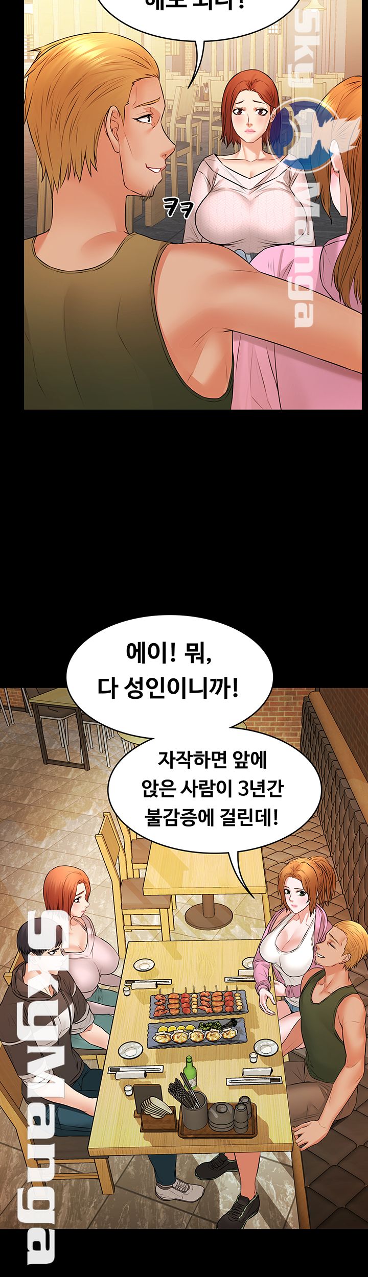 Two Household Raw Chapter 11 Page 10