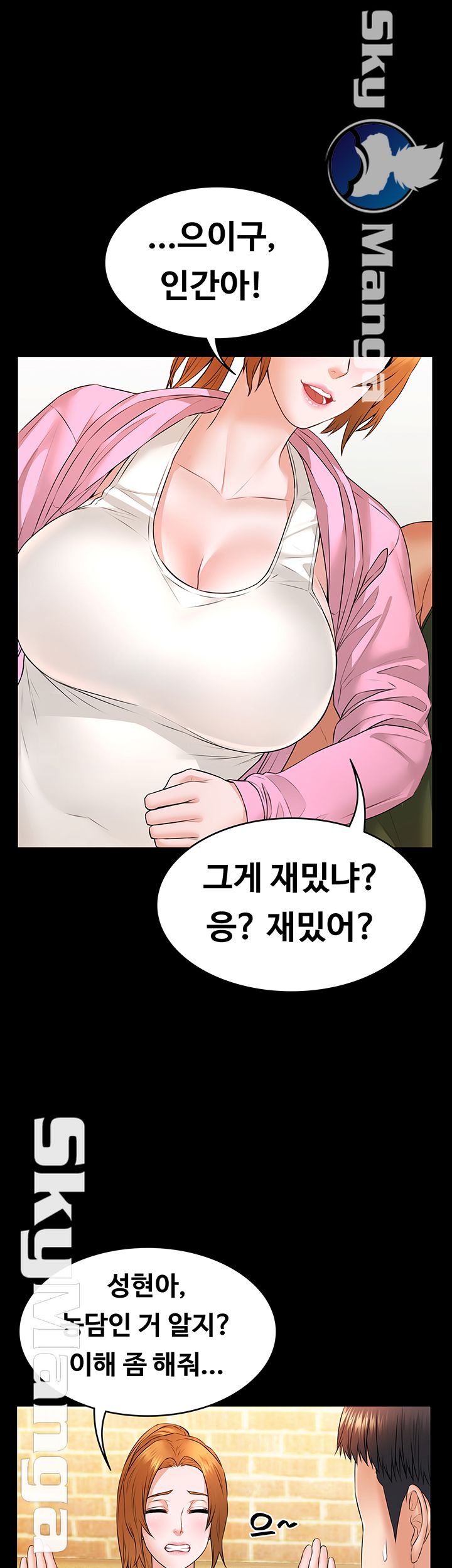 Two Household Raw Chapter 11 Page 11