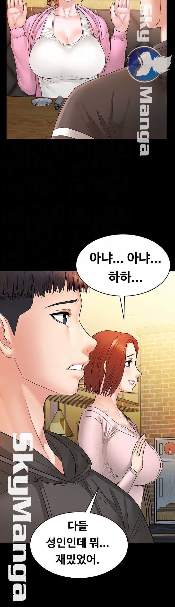 Two Household Raw Chapter 11 Page 12