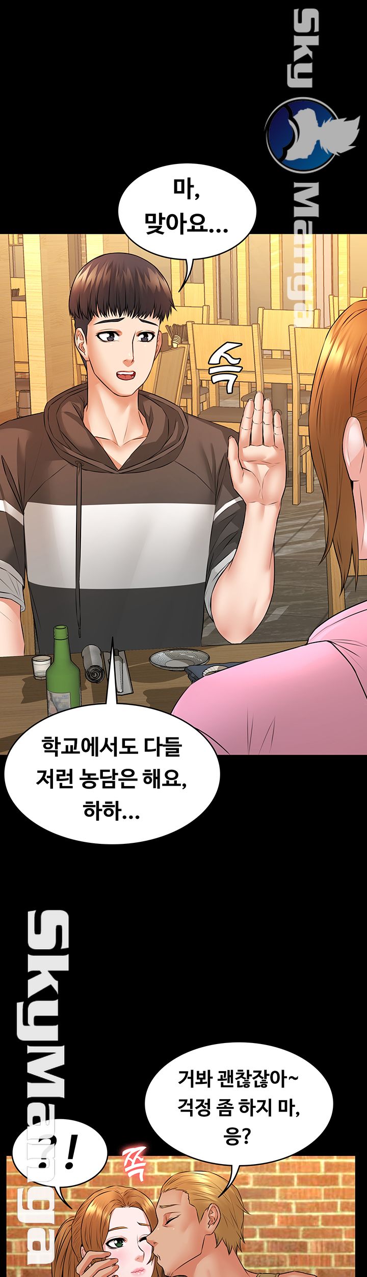 Two Household Raw Chapter 11 Page 15