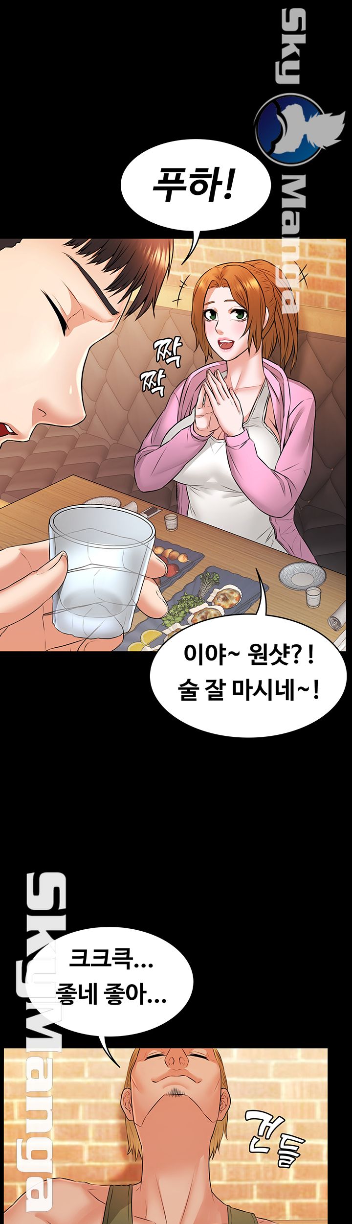 Two Household Raw Chapter 11 Page 2