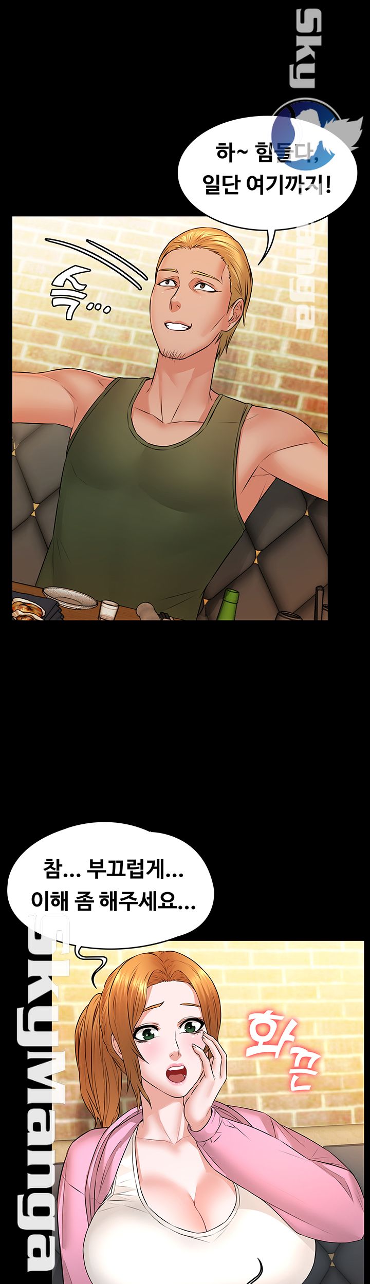 Two Household Raw Chapter 11 Page 21