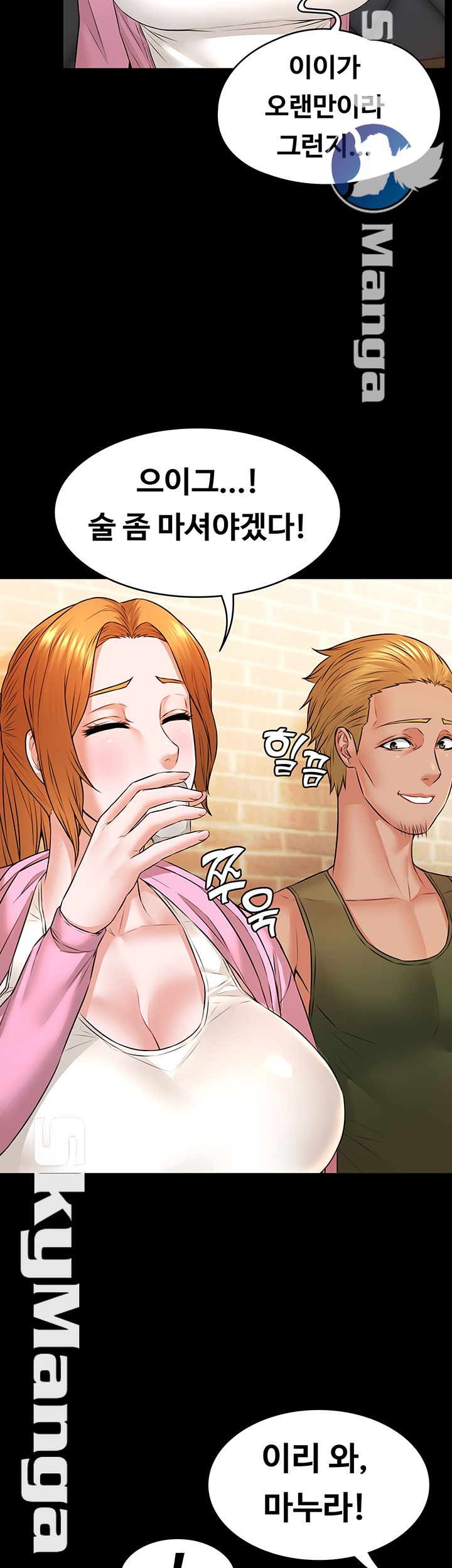 Two Household Raw Chapter 11 Page 22