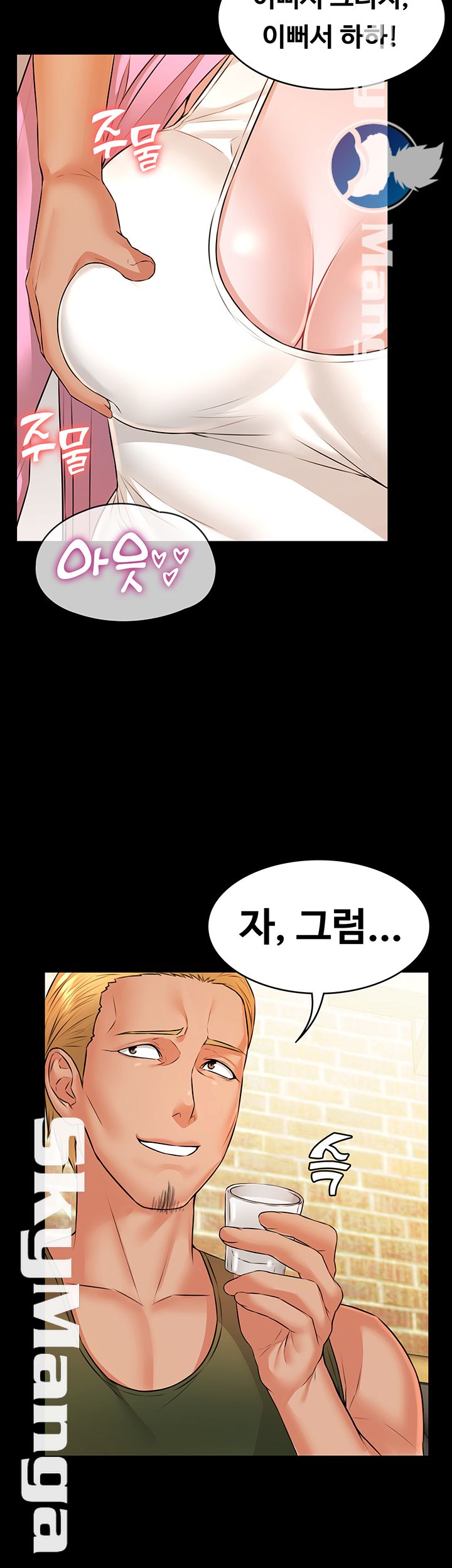 Two Household Raw Chapter 11 Page 24