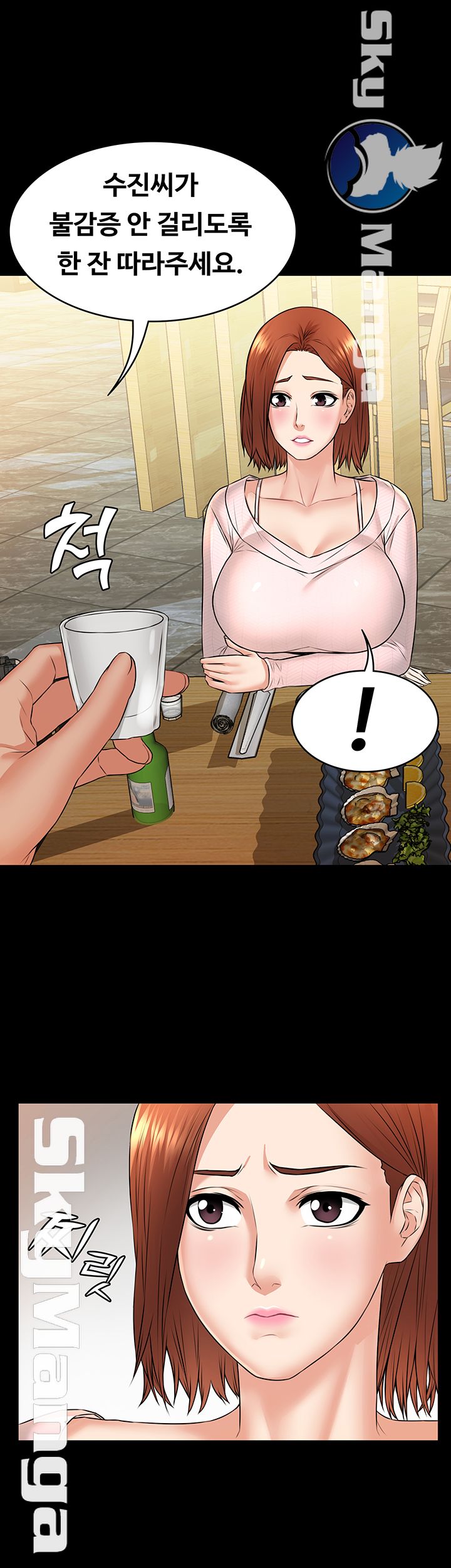 Two Household Raw Chapter 11 Page 25