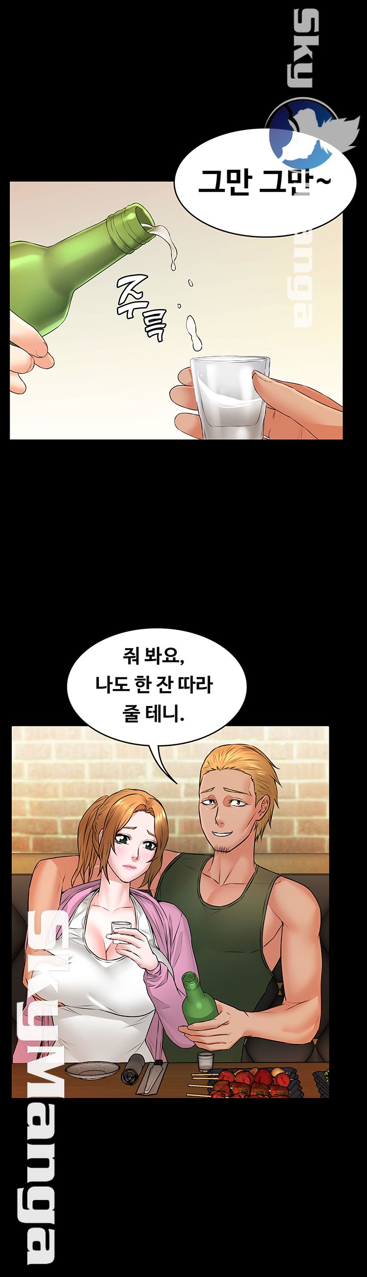 Two Household Raw Chapter 11 Page 28