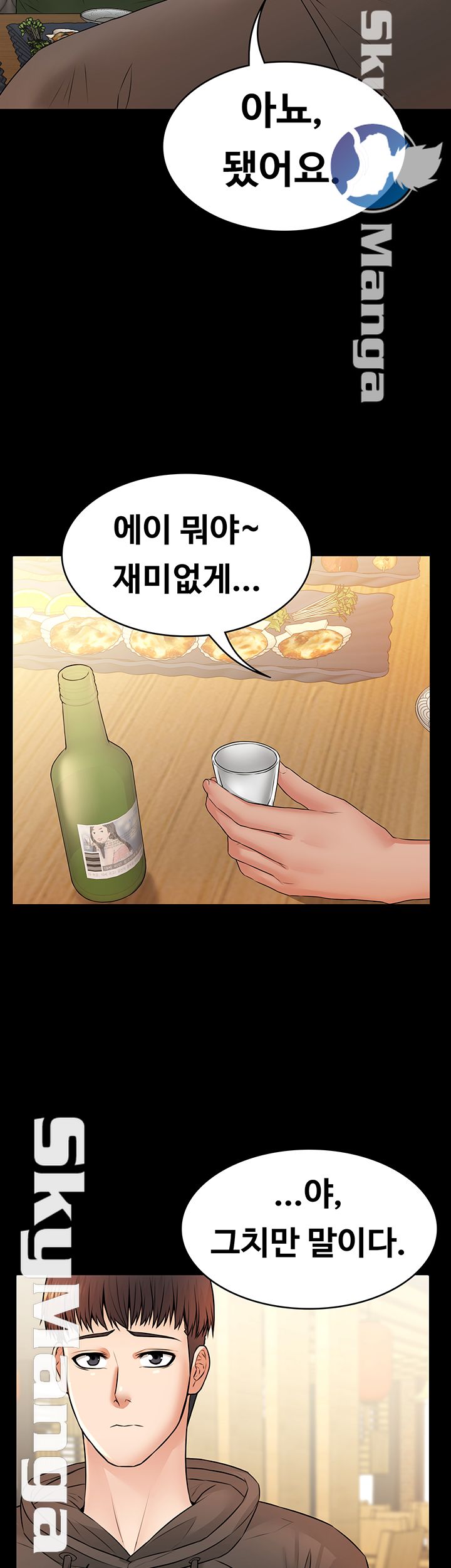 Two Household Raw Chapter 11 Page 30