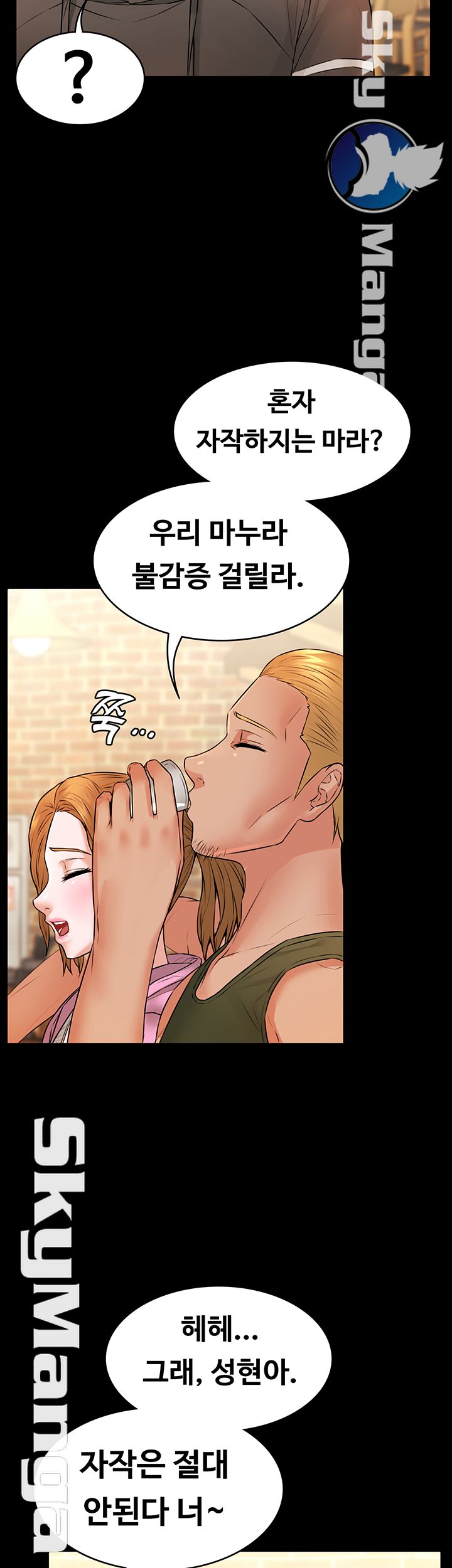 Two Household Raw Chapter 11 Page 31