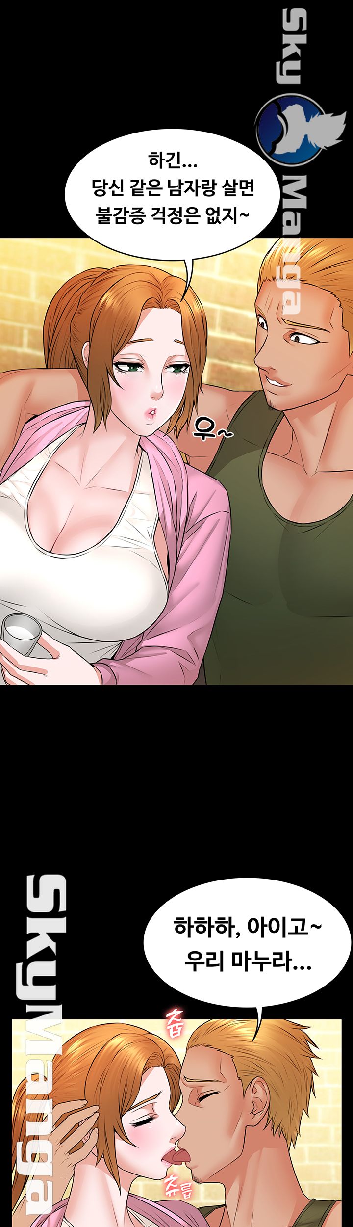 Two Household Raw Chapter 11 Page 33
