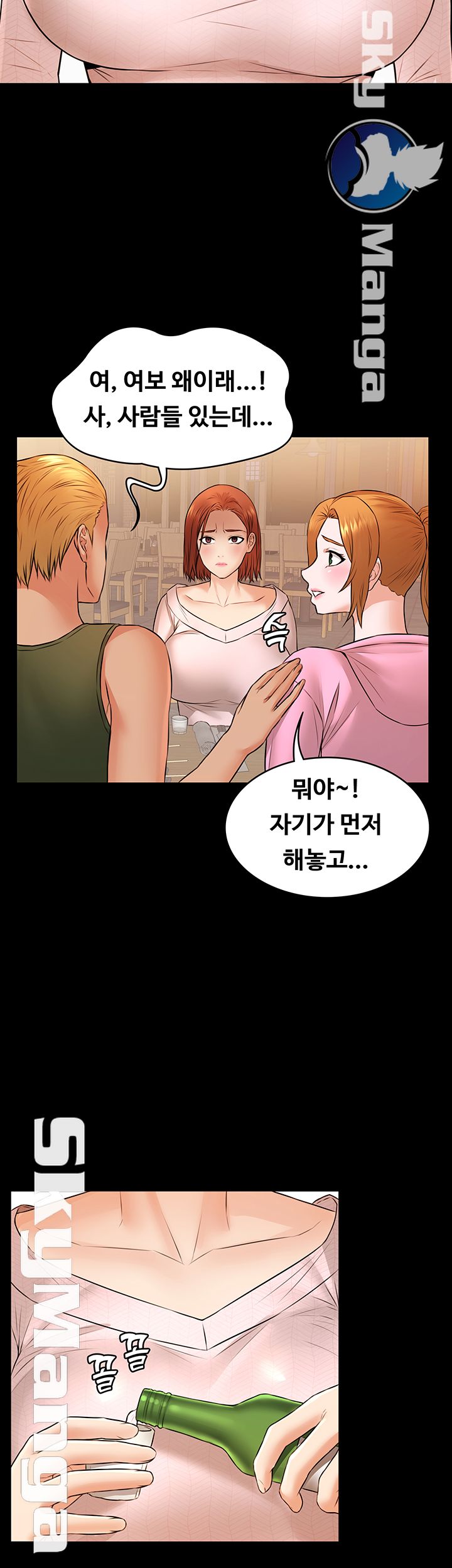 Two Household Raw Chapter 11 Page 35