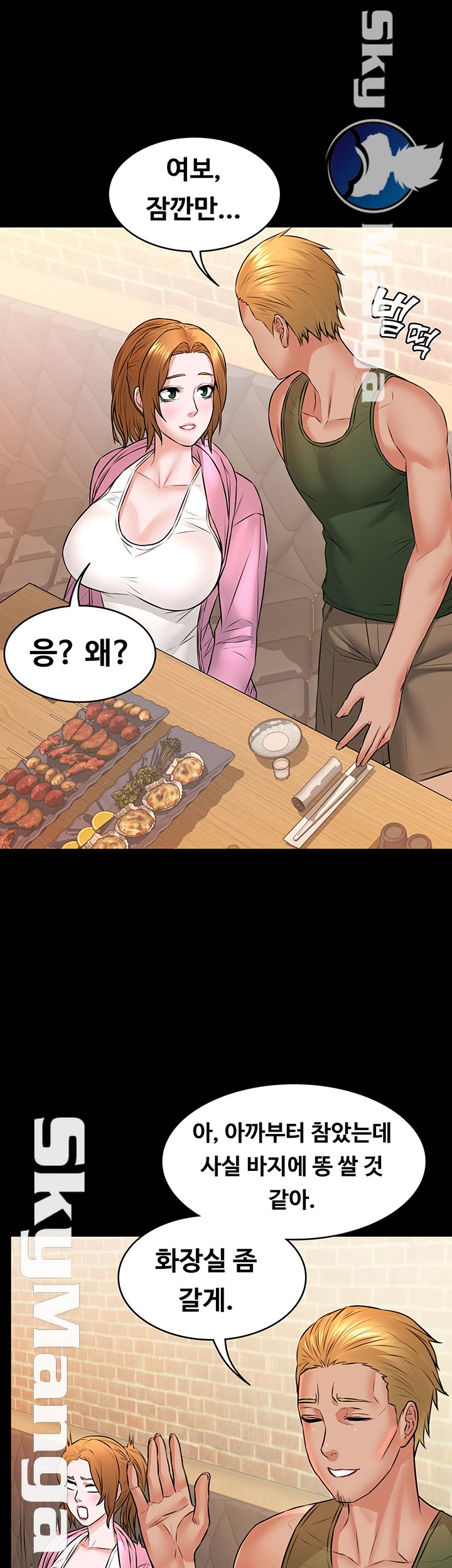 Two Household Raw Chapter 11 Page 39