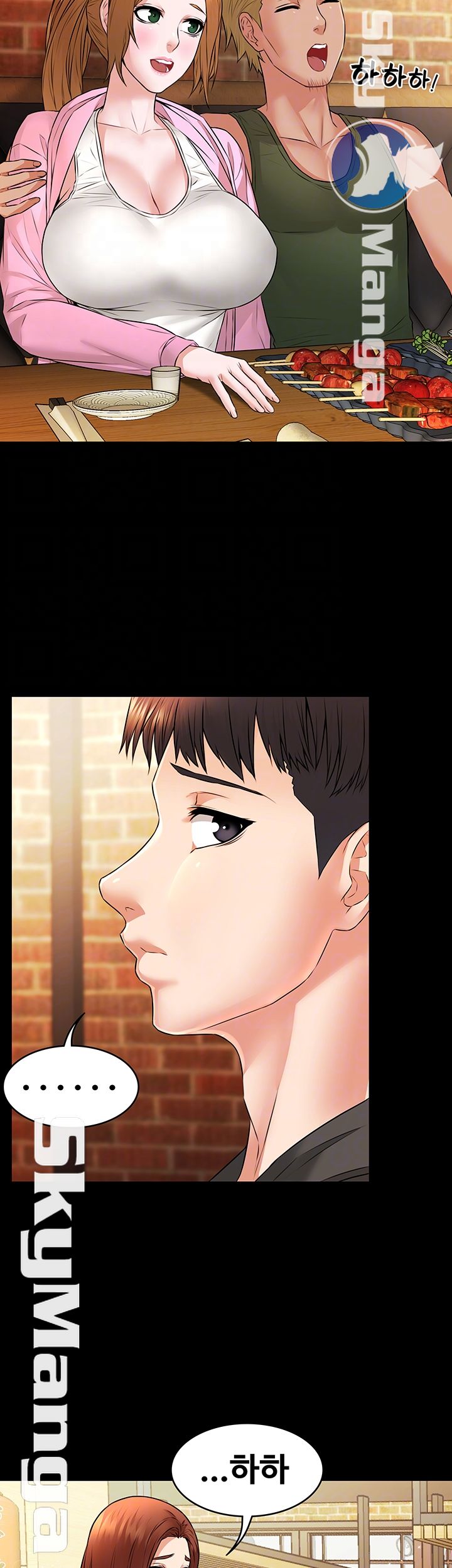 Two Household Raw Chapter 11 Page 4