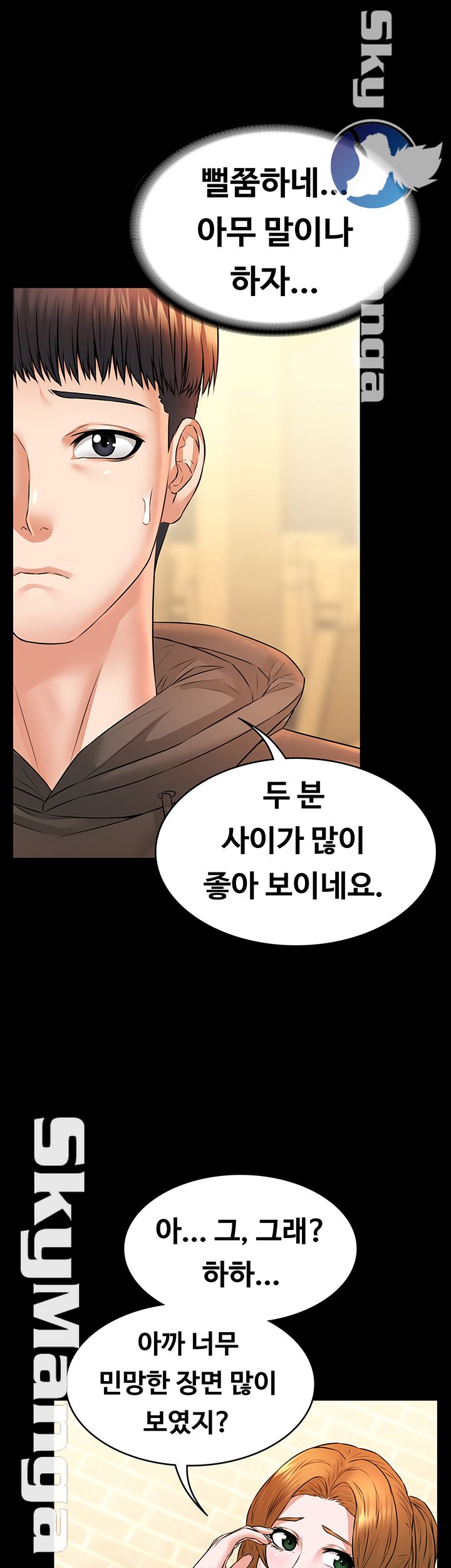 Two Household Raw Chapter 11 Page 41