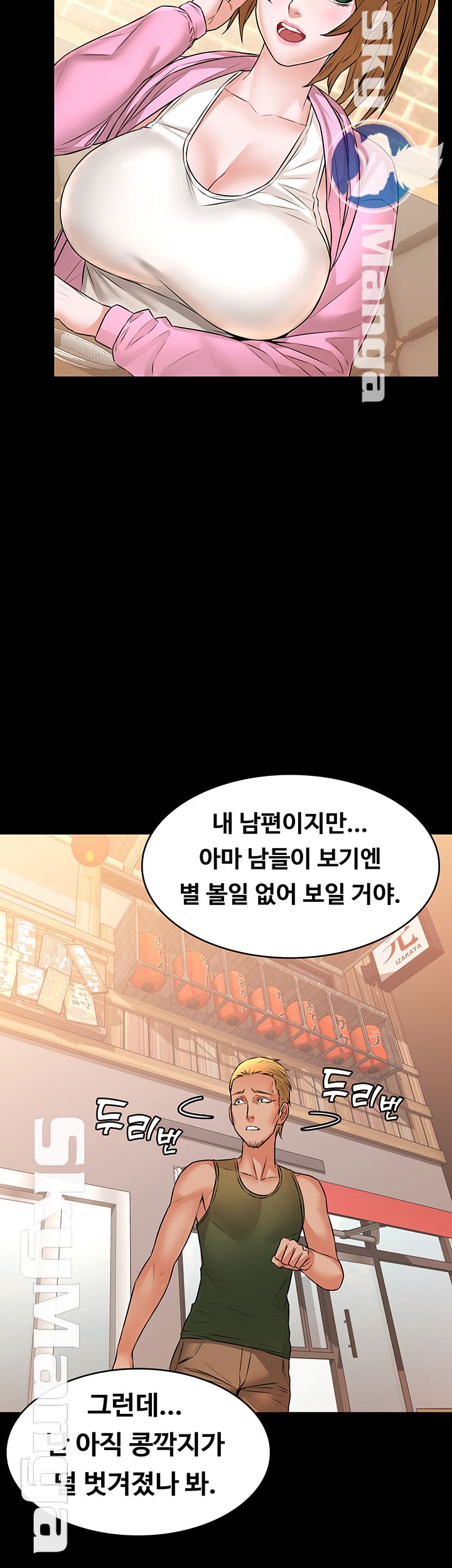 Two Household Raw Chapter 11 Page 42