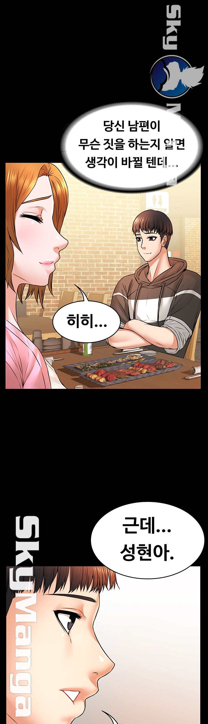 Two Household Raw Chapter 11 Page 43