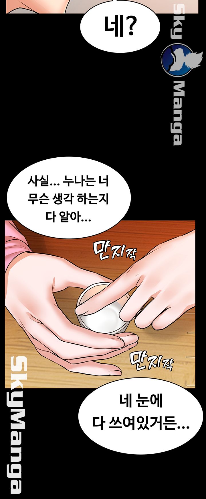Two Household Raw Chapter 11 Page 44