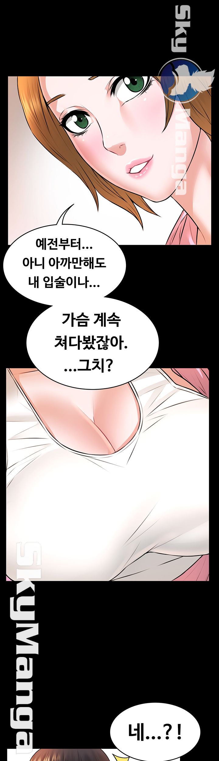 Two Household Raw Chapter 11 Page 45
