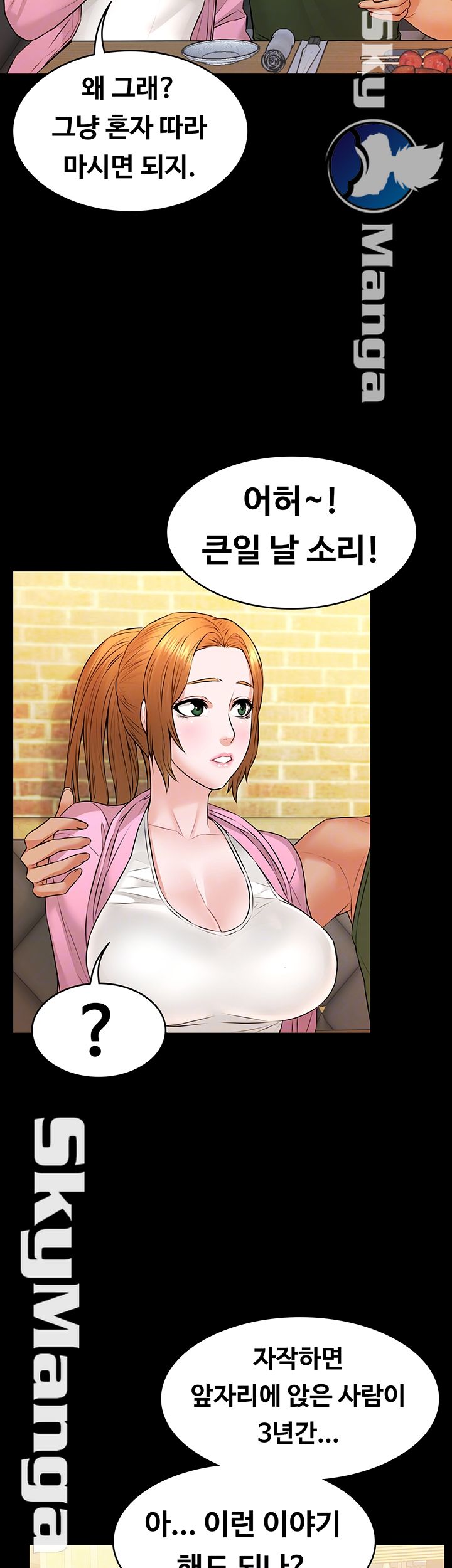 Two Household Raw Chapter 11 Page 9