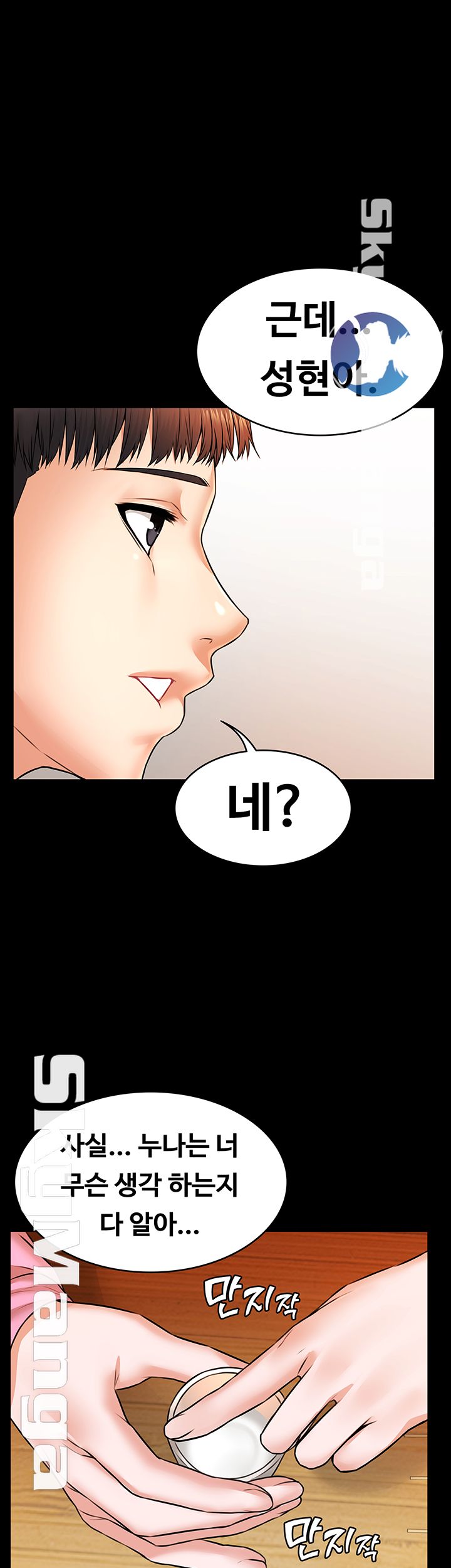 Two Household Raw Chapter 12 Page 1