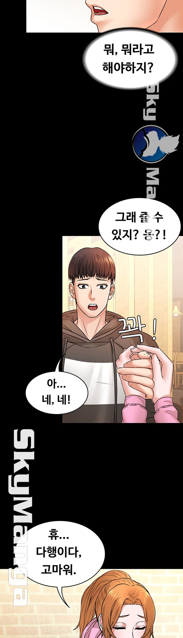 Two Household Raw Chapter 12 Page 10